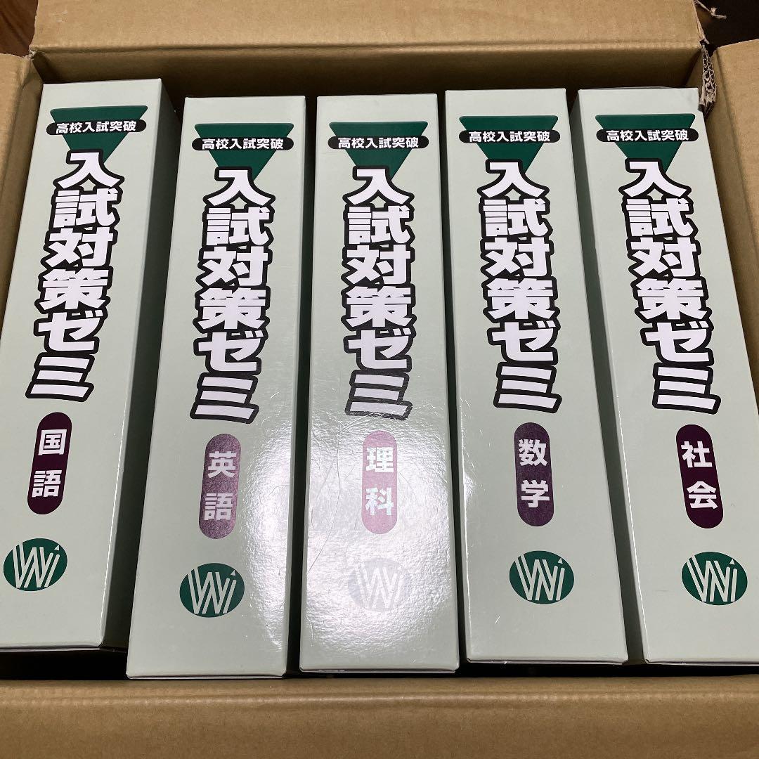 美品　高校入試突破　問題集　解答　解説集
