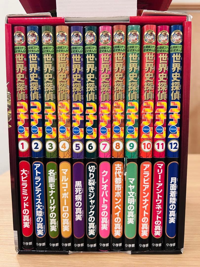 [児童書]世界史探偵コナン 全12巻(化粧ケース入り)