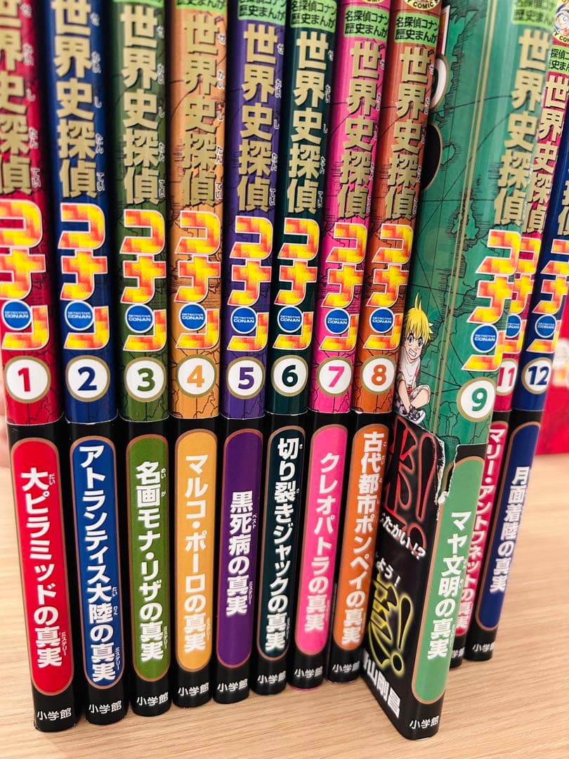 [児童書]世界史探偵コナン 全12巻(化粧ケース入り)