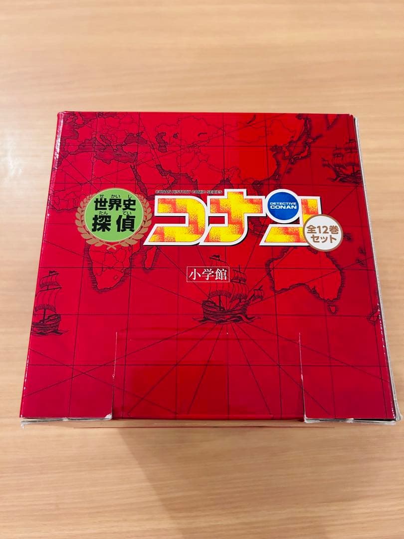 [児童書]世界史探偵コナン 全12巻(化粧ケース入り)