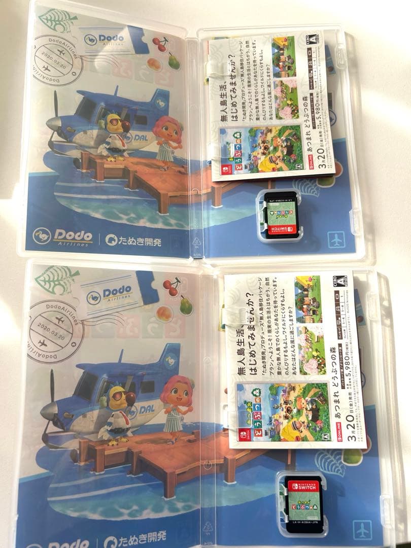 【2個セット】あつまれ どうぶつの森 Nintendo Switch