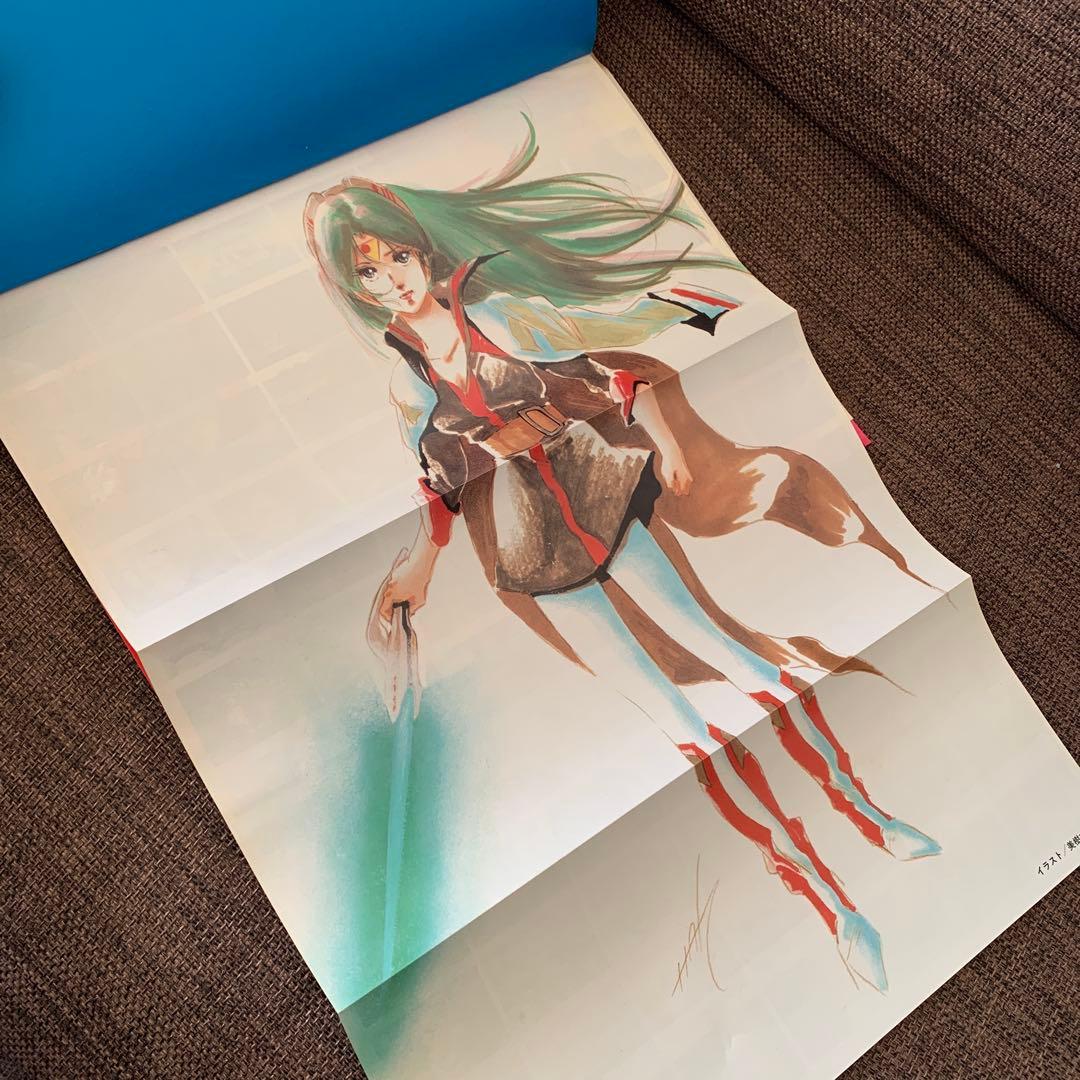 超時空世紀オーガス　ザ・セレクト8 上巻　小学館　アニメーション