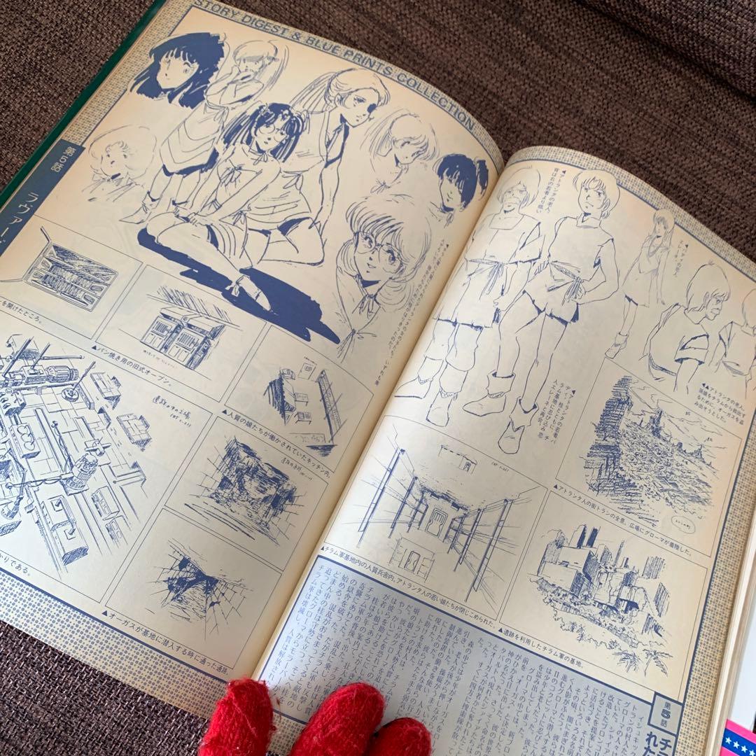 超時空世紀オーガス　ザ・セレクト8 上巻　小学館　アニメーション