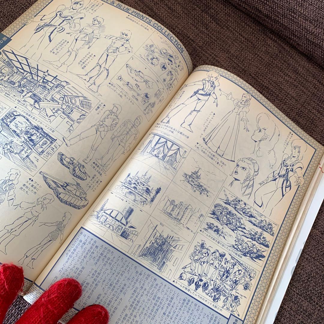 超時空世紀オーガス　ザ・セレクト8 上巻　小学館　アニメーション