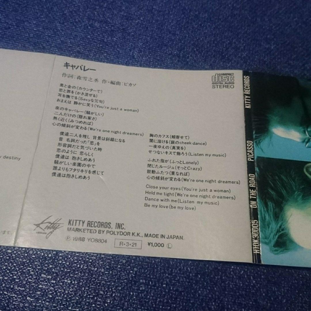 ピカソ .on the road 8センチ シングル 8cm邦楽 CD