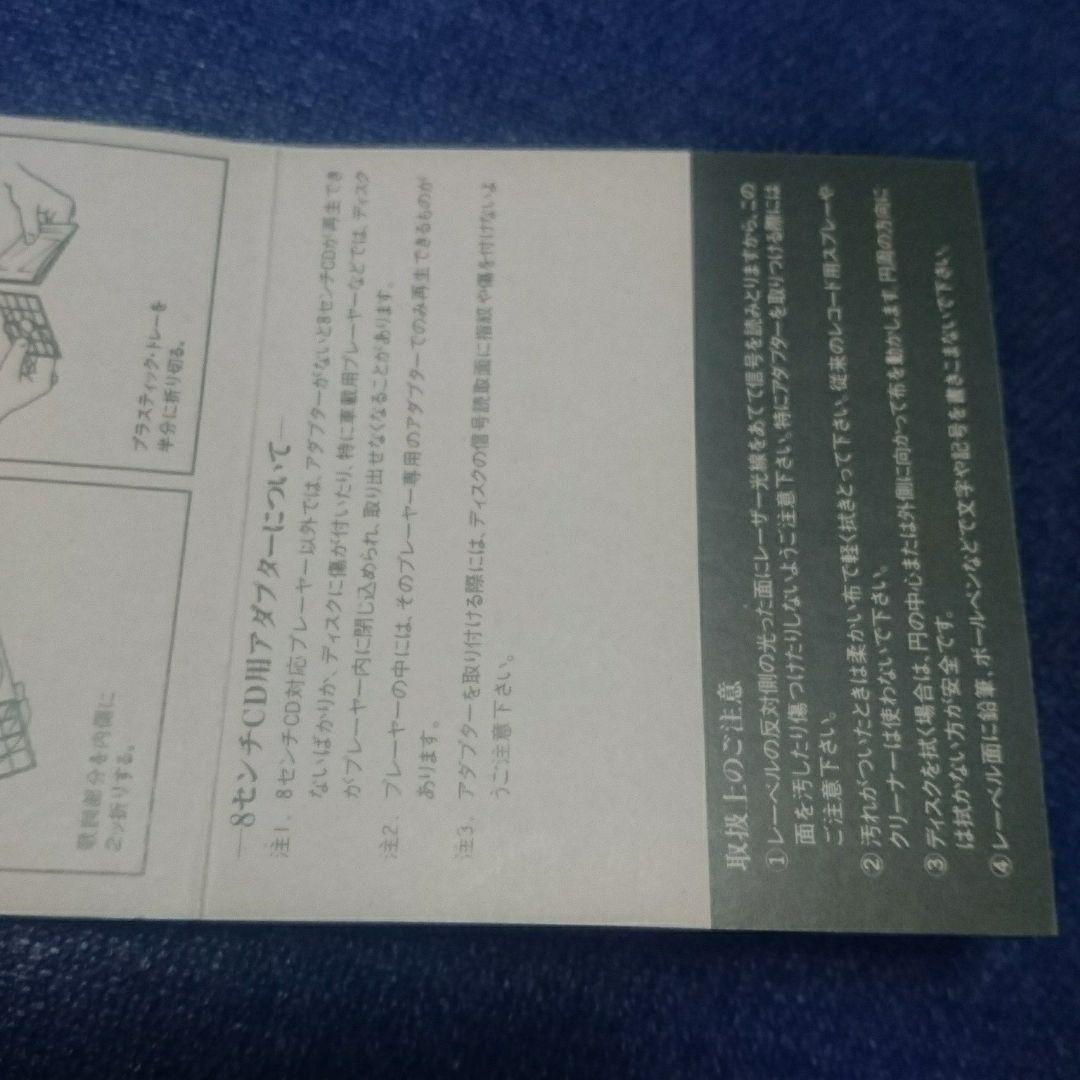 ピカソ .on the road 8センチ シングル 8cm邦楽 CD