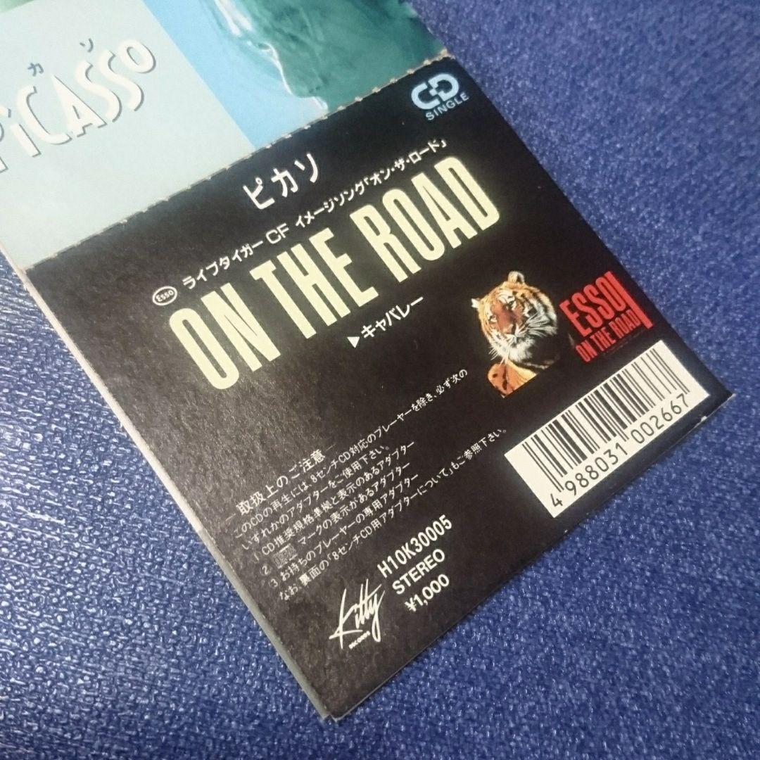 ピカソ .on the road 8センチ シングル 8cm邦楽 CD