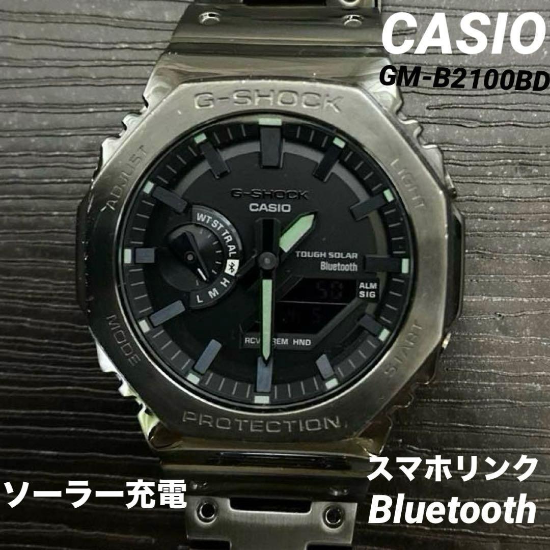 【稼働品】CASIO G-SHOCK GM-B2100BDフルメタル 日本製