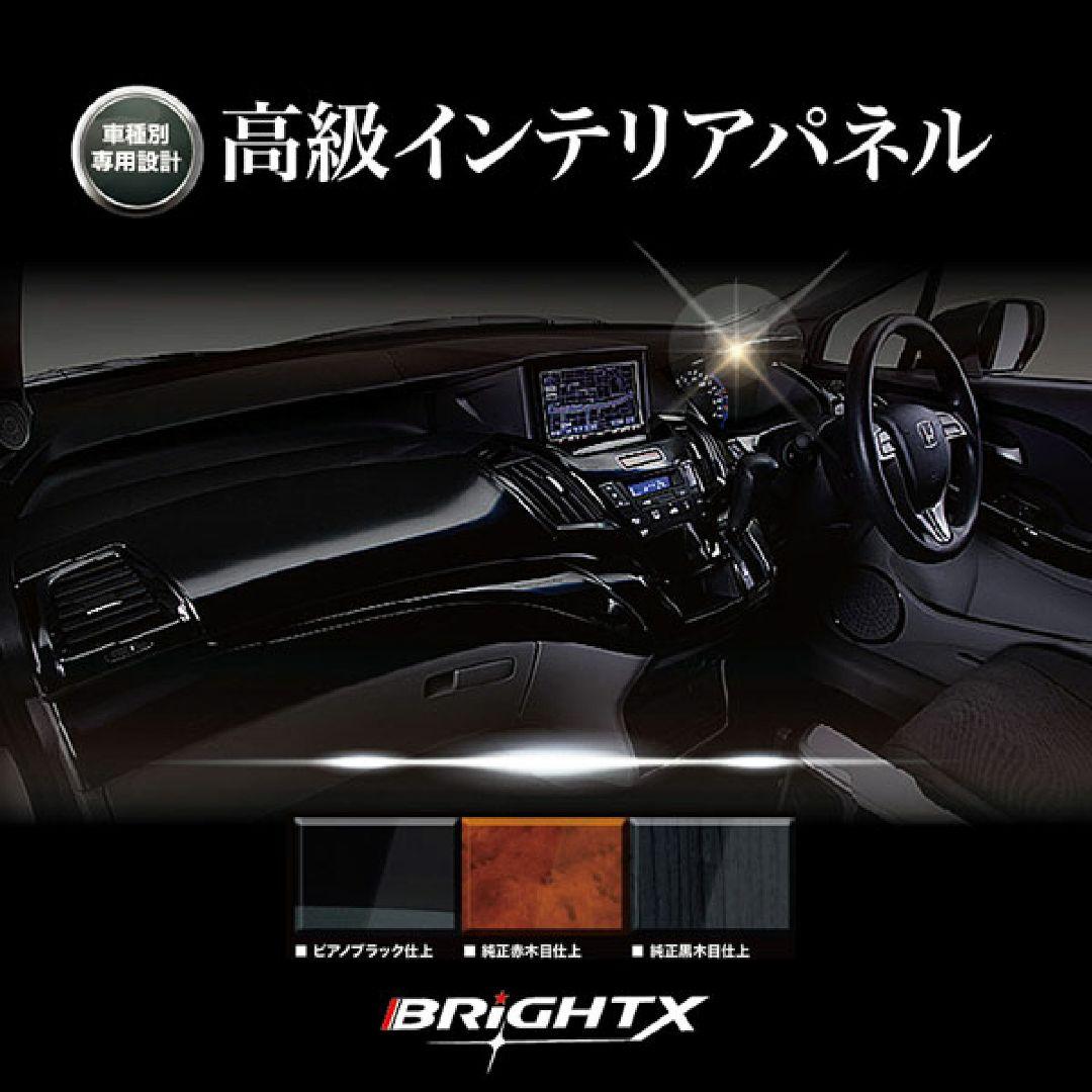 スズキ ワゴンR BRIGHTX 高級インテリア　内装パネル