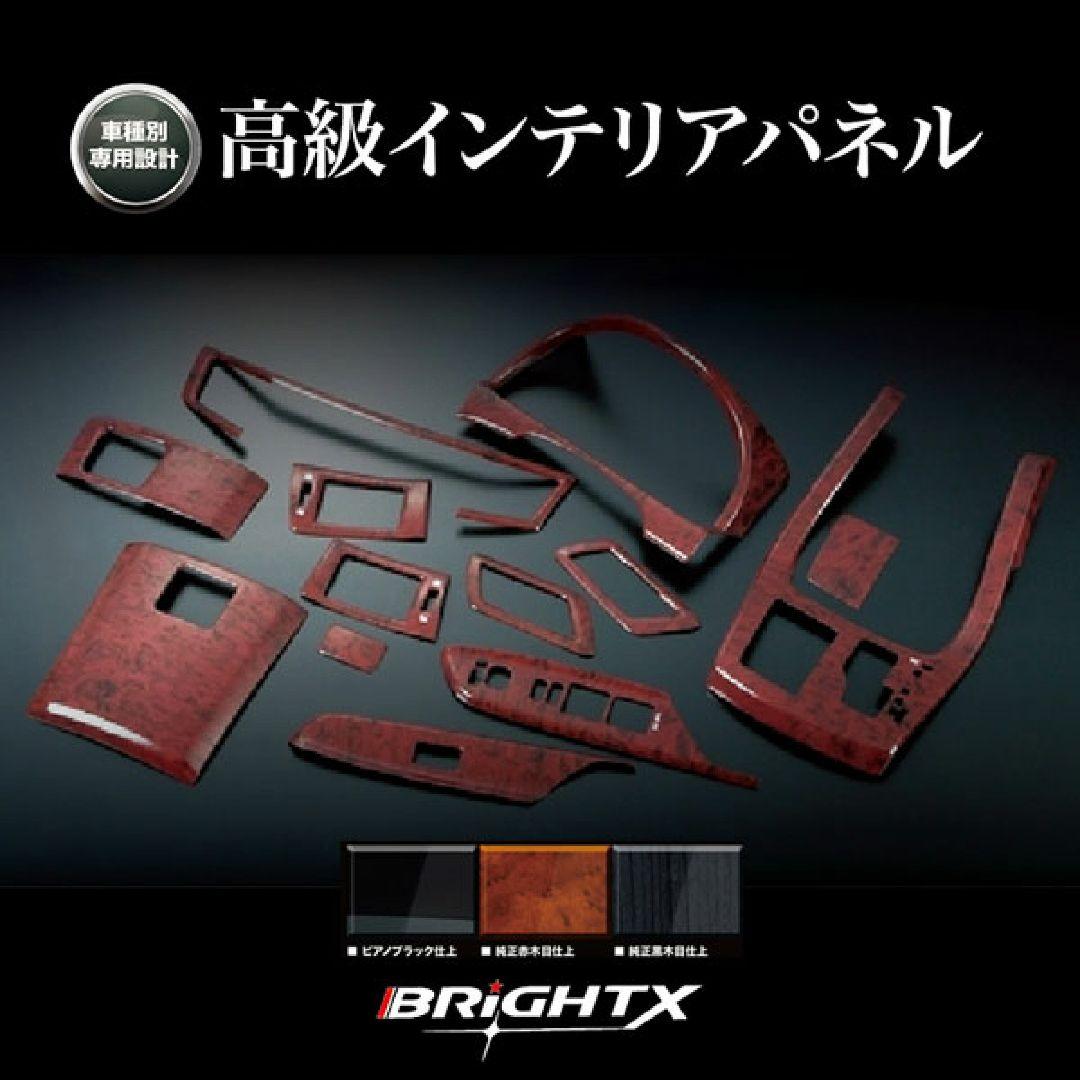 スズキ ワゴンR BRIGHTX 高級インテリア　内装パネル