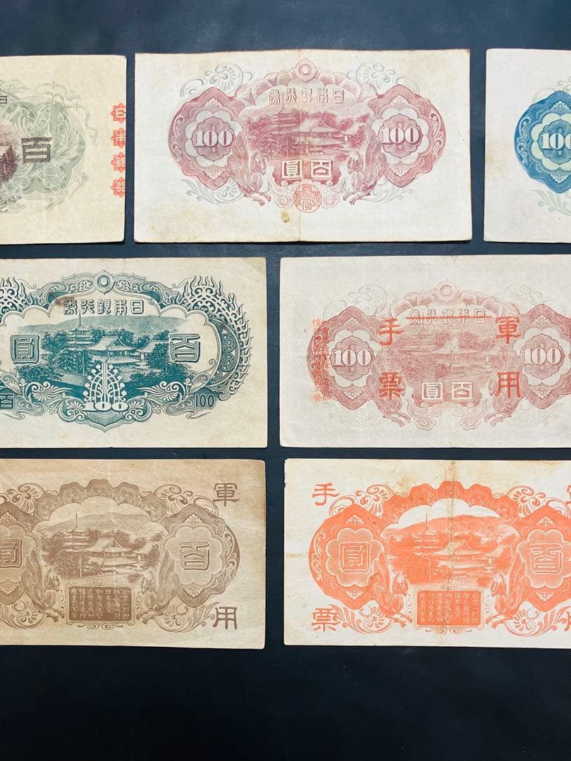旧紙幣　聖徳太子100円札　1次〜4次　3組入コンプリート　軍票付　美品　G34