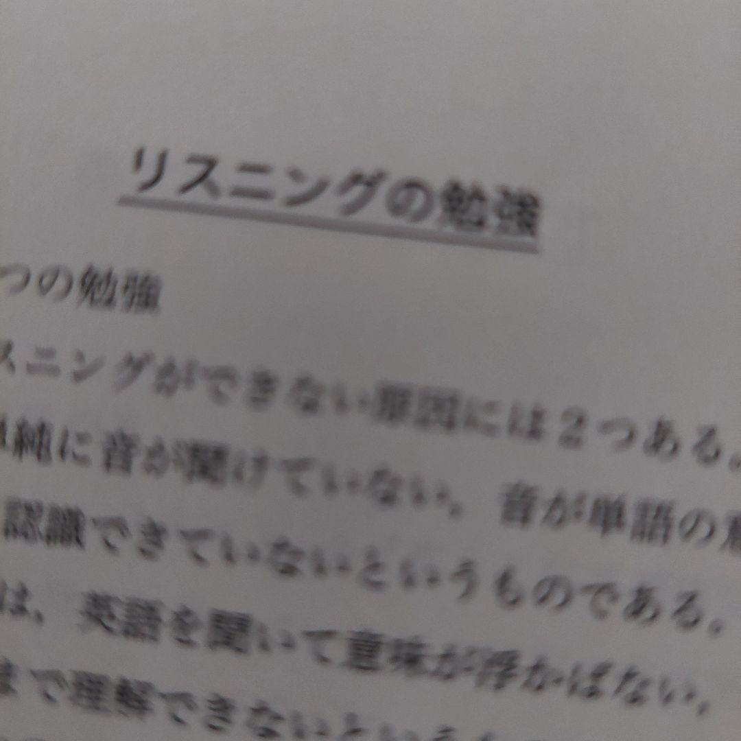 鉄緑会 高３ 英語 授業プリント