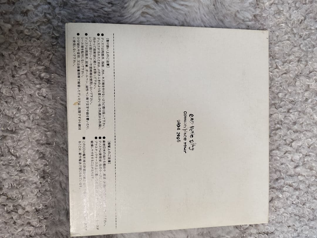 レア ライブ限定CD Every Little Thing