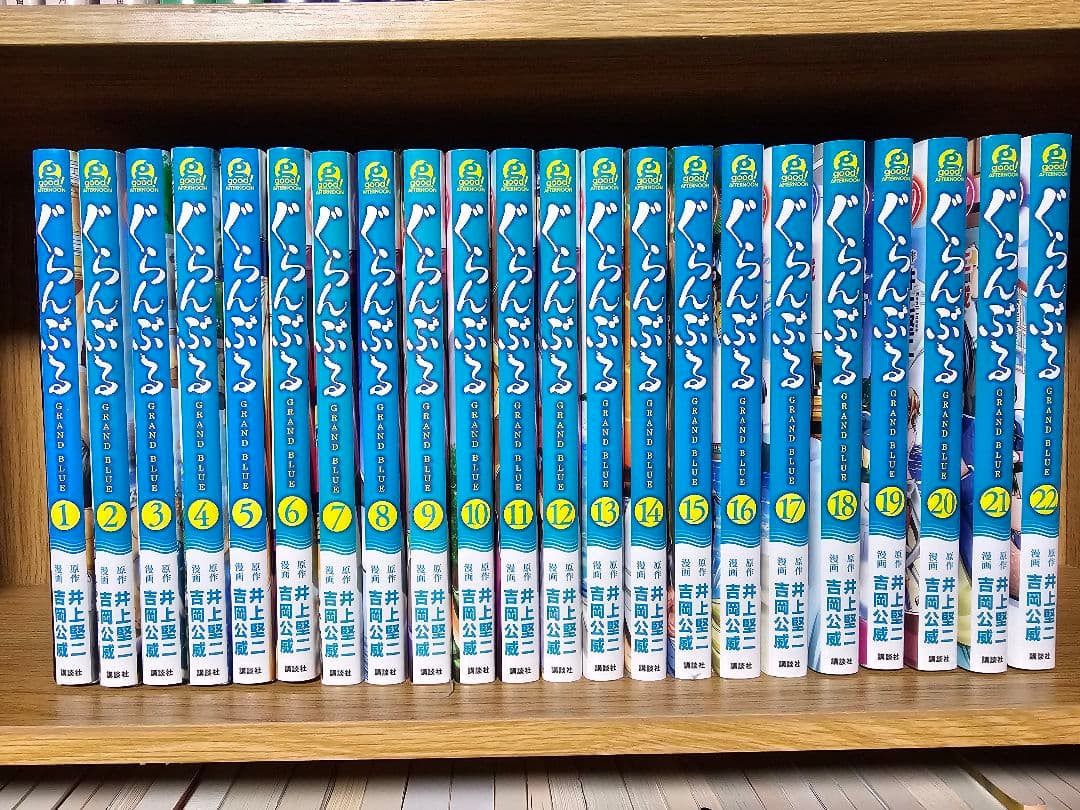 ぐらんぶる全22巻セット（1巻から22巻）