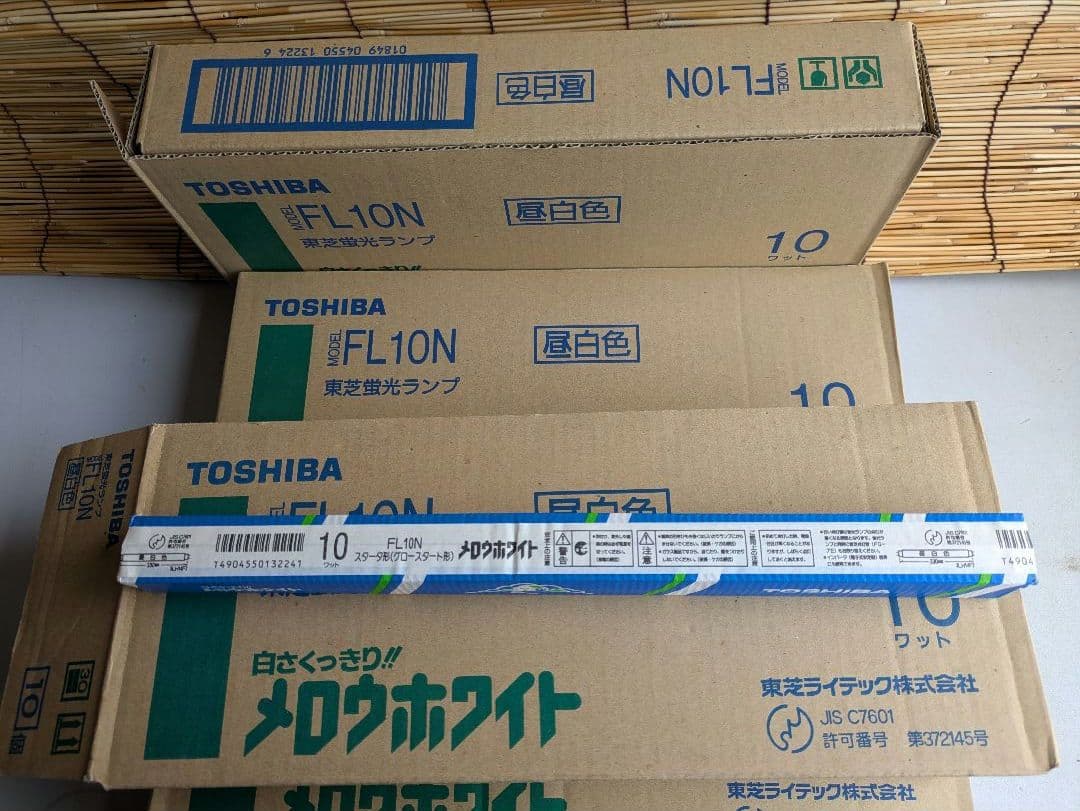 TOSHIBA FL10N 蛍光灯 昼白色 10個入☓4箱セット