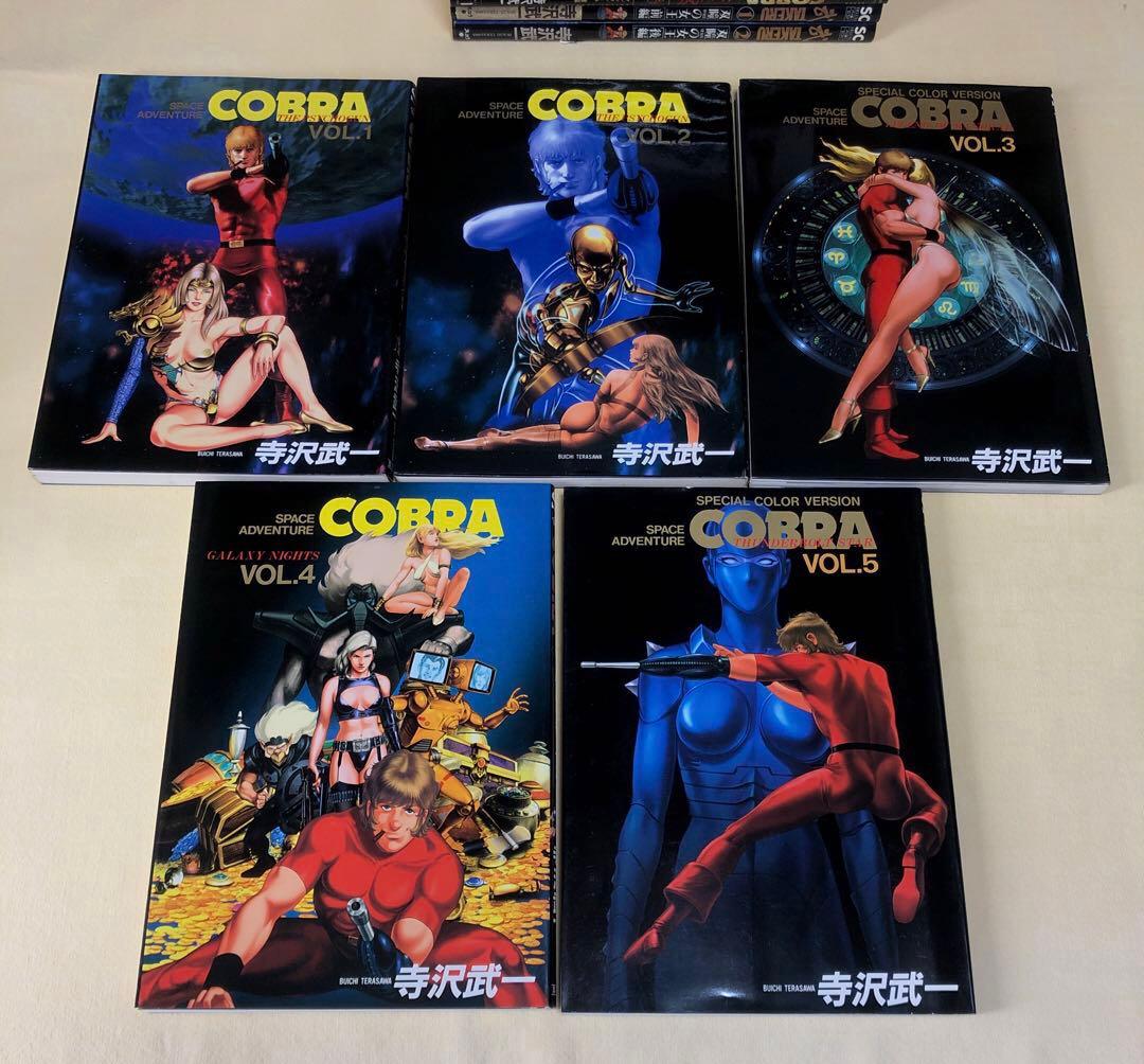 COBRA コブラシリーズ 14巻 フルカラー 寺沢武一