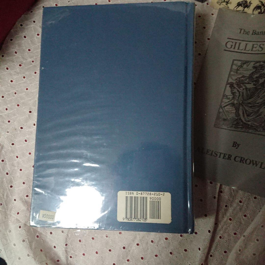 アレイスタークロウリー THE EQUINOX、DROPSゲーティア洋書