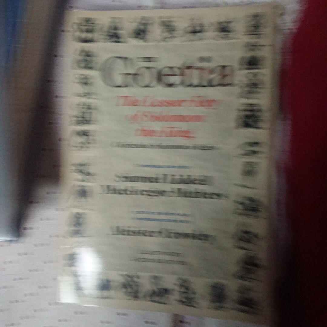 アレイスタークロウリー THE EQUINOX、DROPSゲーティア洋書