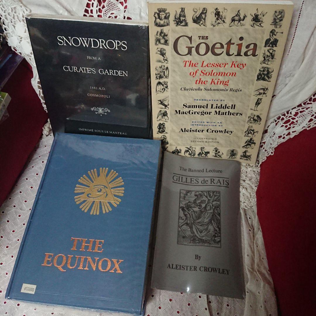 アレイスタークロウリー THE EQUINOX、DROPSゲーティア洋書