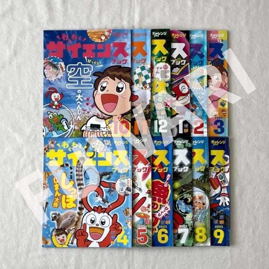 超美品◆2023年度 チャレンジ2年生 12か月分 ほぼ完品