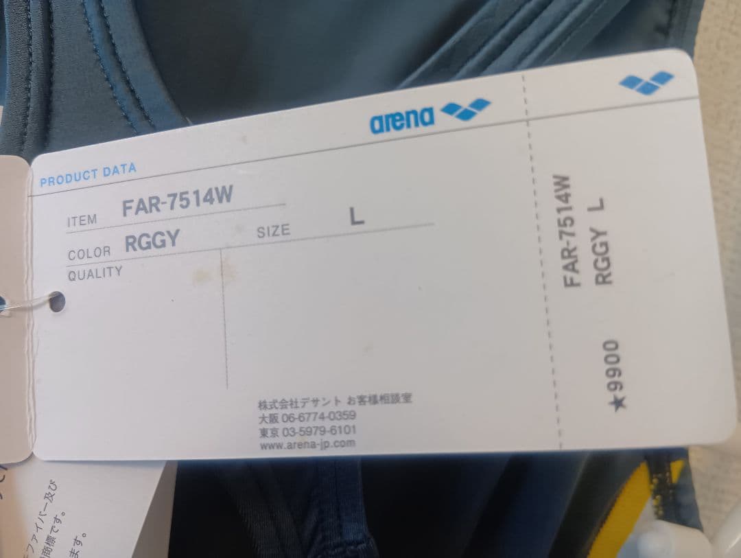 競泳水着　アリーナ　arena nux Ｌサイズ