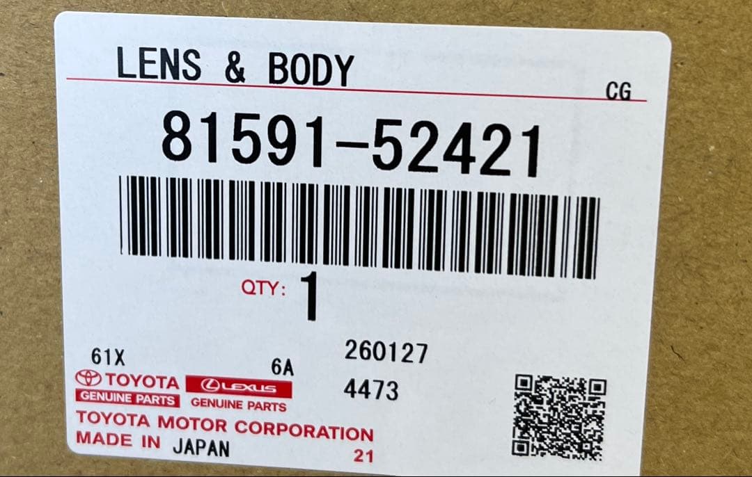 トヨタ　ヤリスクロス　左側テールレンズ　センターガーニッシュ