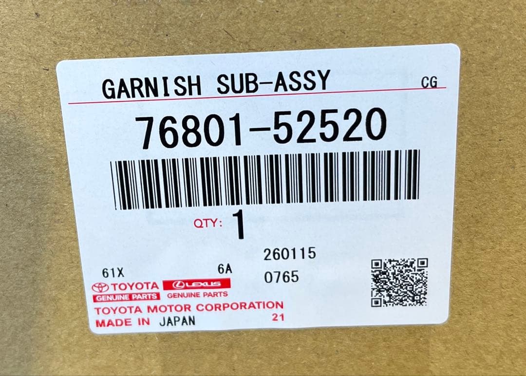 トヨタ　ヤリスクロス　左側テールレンズ　センターガーニッシュ