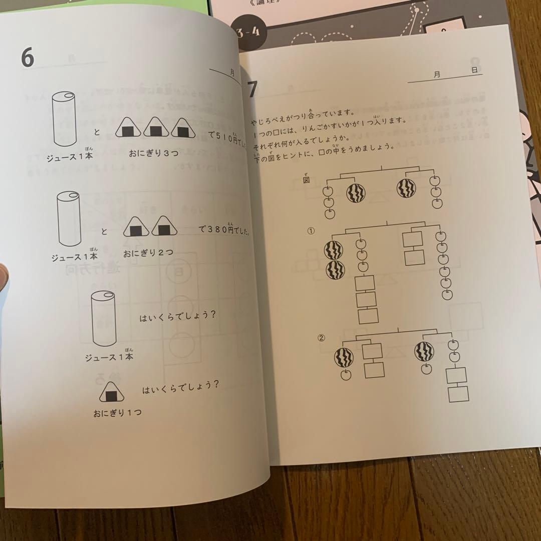 (なぞぺー) いえなぞ