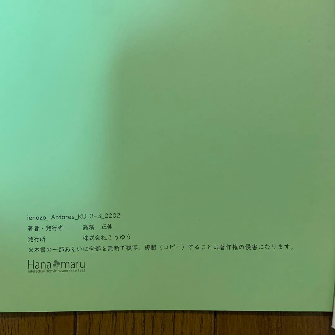 (なぞぺー) いえなぞ