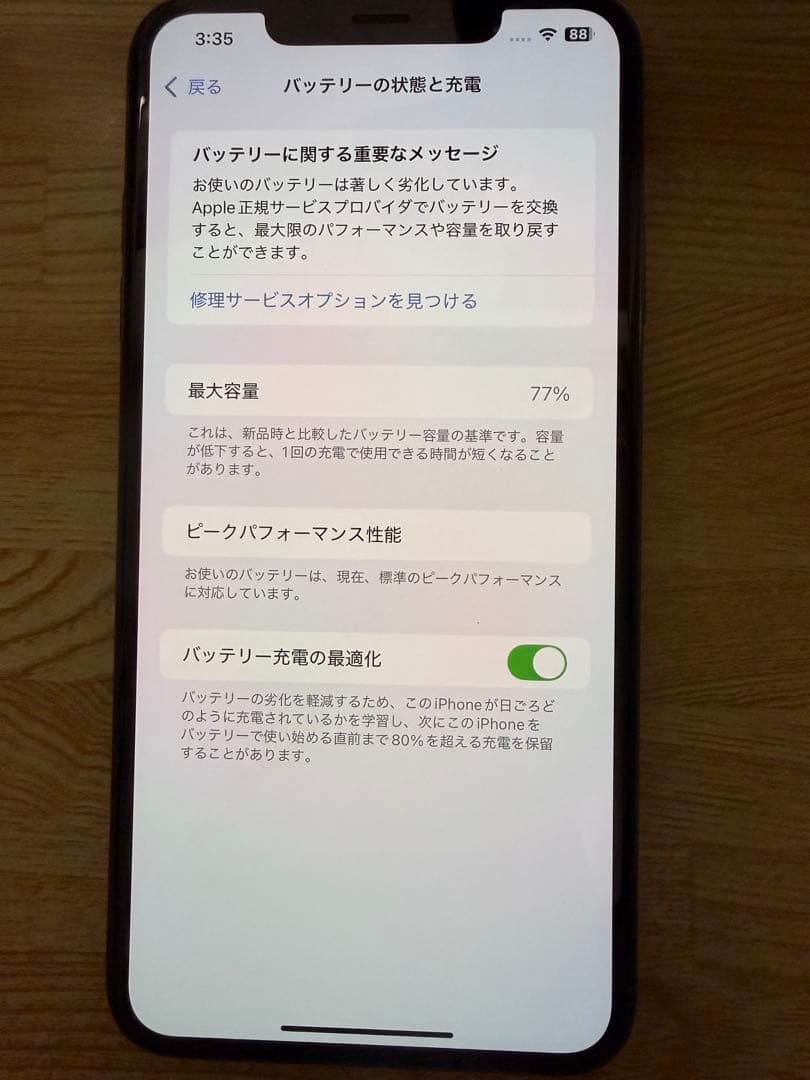 Apple iPhone Xs Max 256GB スペースグレー 本体