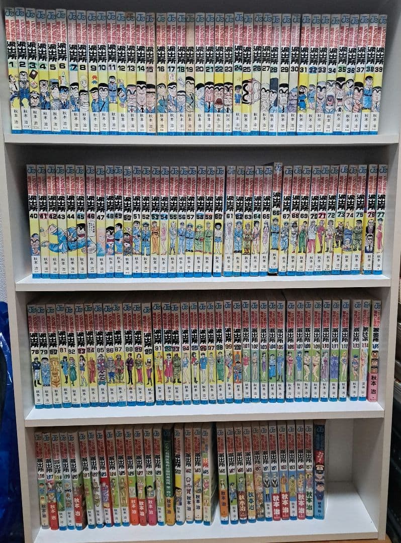 こちら葛飾区亀有公園前派出所　1～157巻　合計146冊