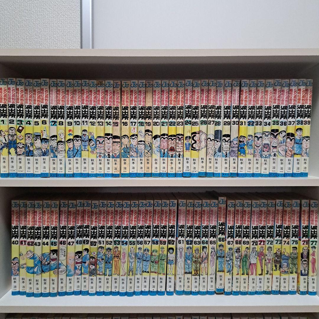 こちら葛飾区亀有公園前派出所　1～157巻　合計146冊