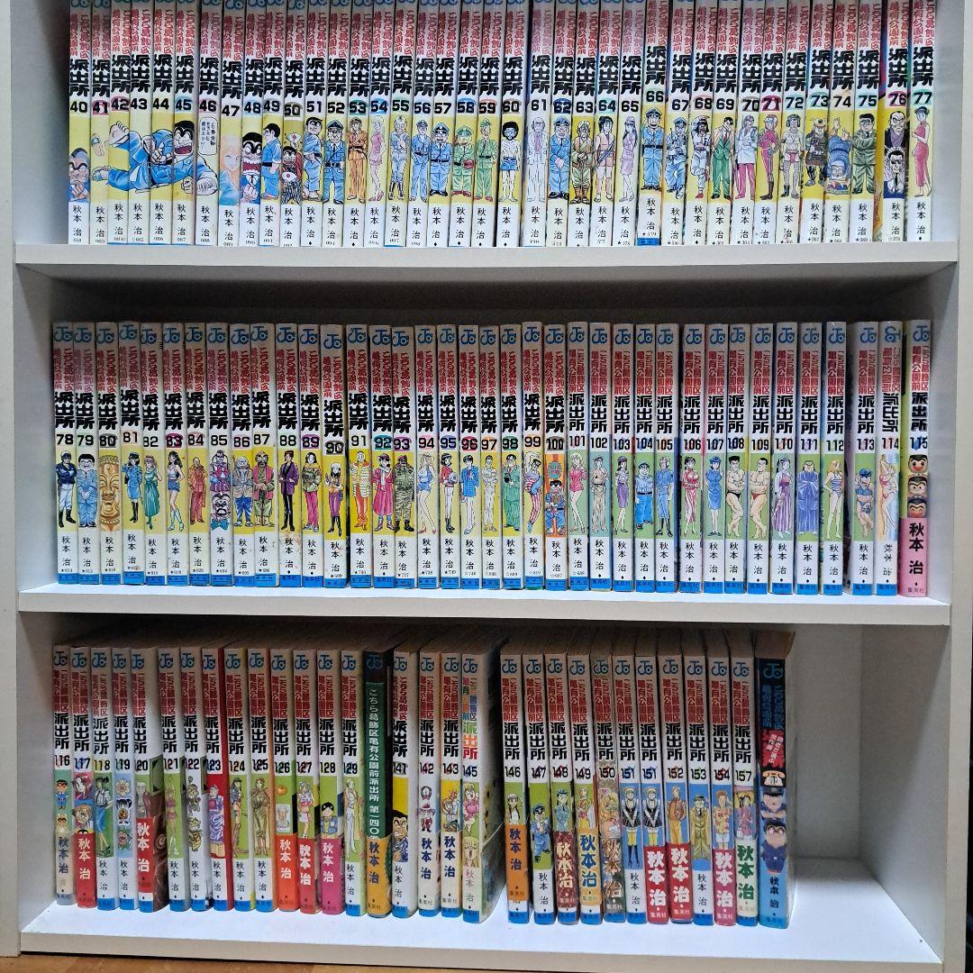 こちら葛飾区亀有公園前派出所　1～157巻　合計146冊