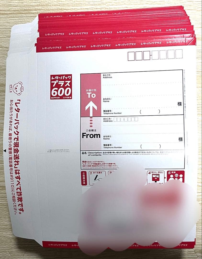 レターパックプラス 600 54枚