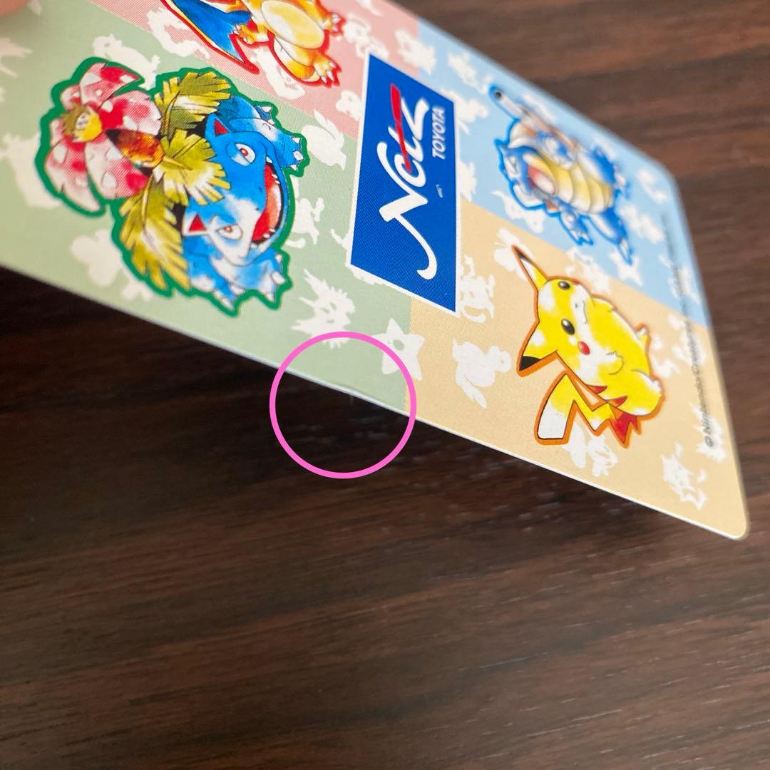 ネッツトヨタ　ポケモン　トランプ　非売品