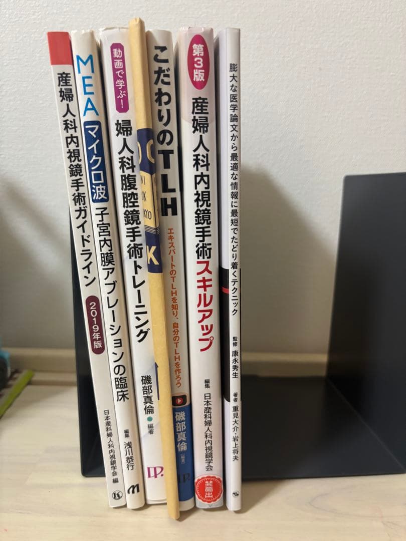 産婦人科手術本セット