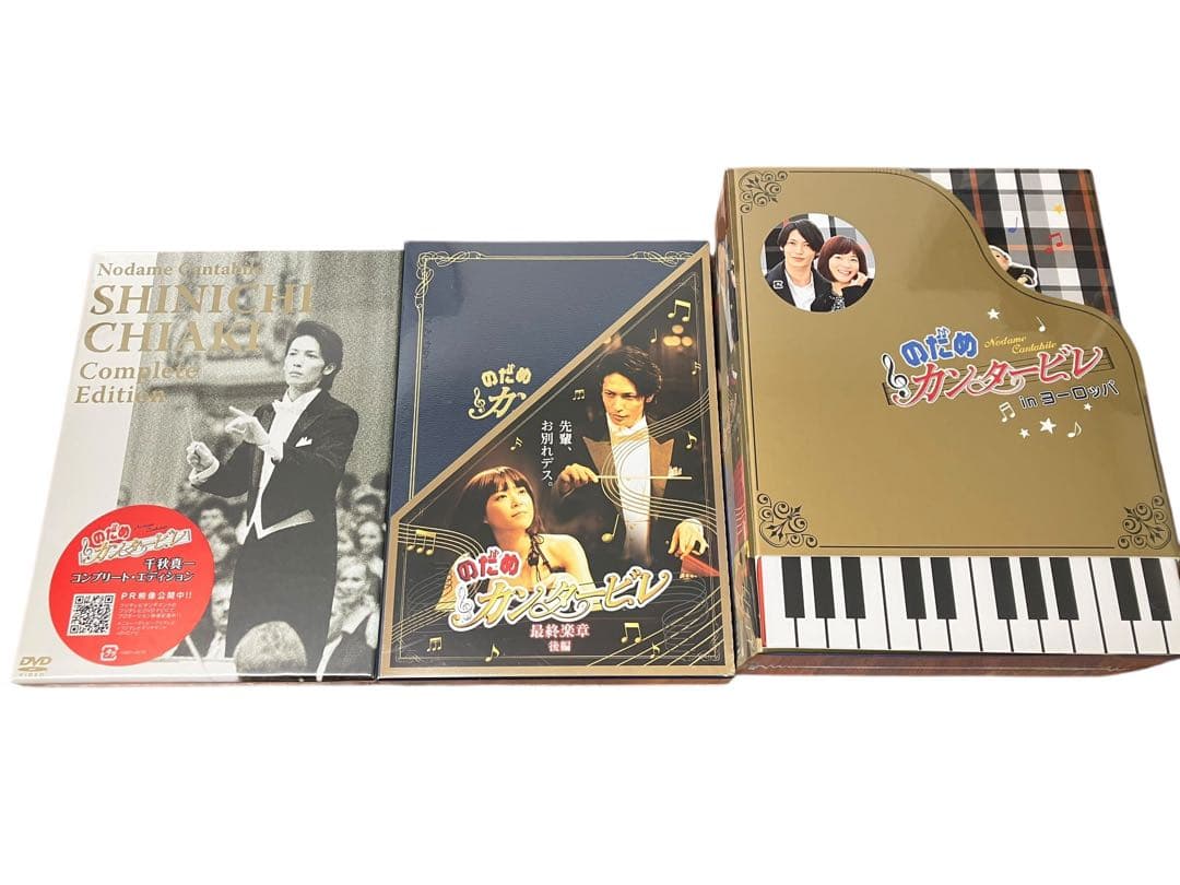 のだめカンタービレ DVDセット 未開封あり