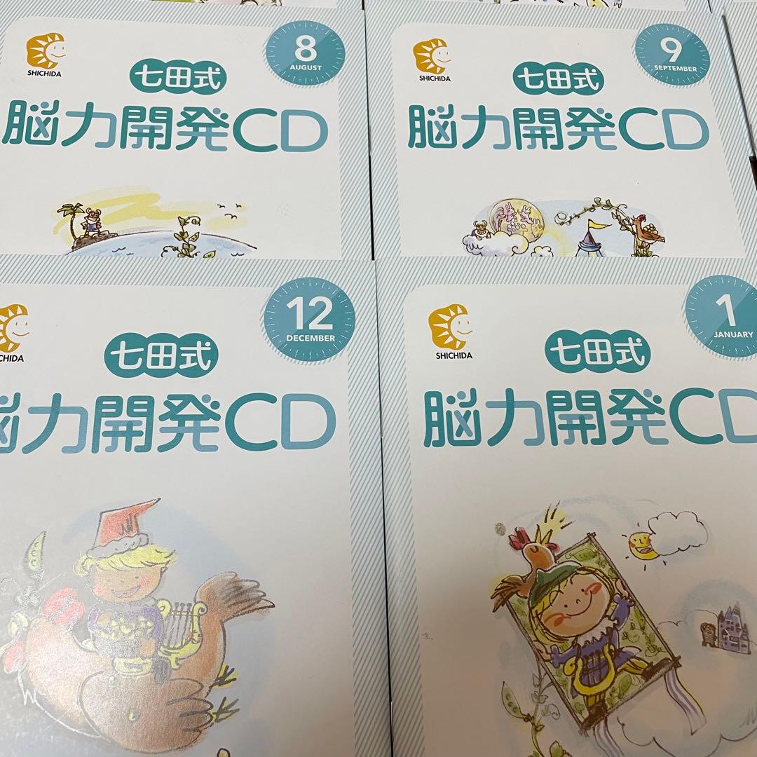 七田式　能力開発CD くまコース