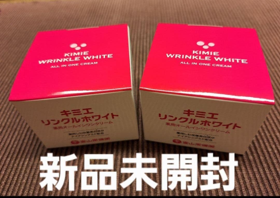 Sacchin82様用　キミエ リンクルホワイト 50g ×2個