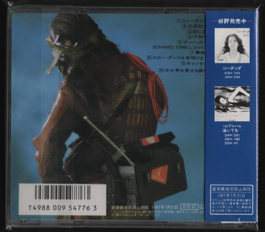 田中裕子 女が男を愛せる瞬間(とき) 旧規格 税表記なし 32DH-677