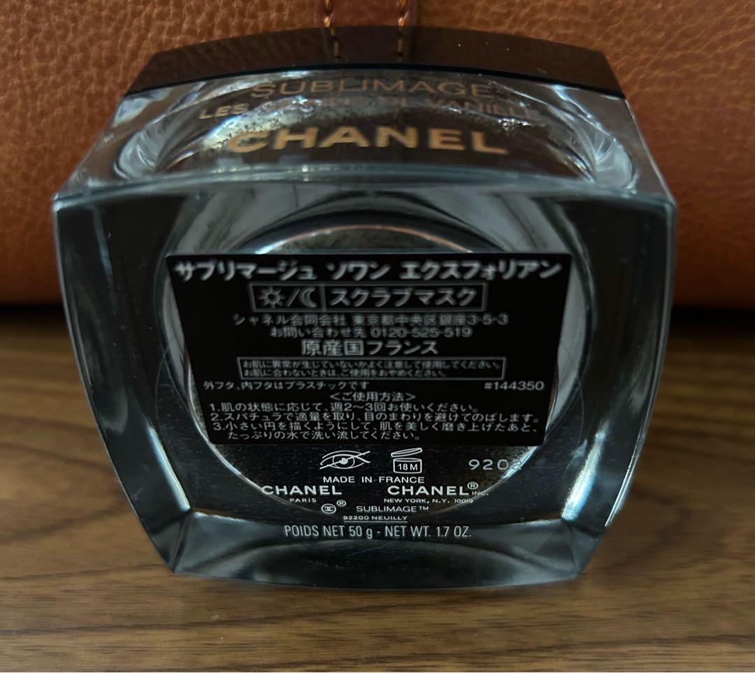 ★シャネル☆ サブリマージュ ソワン エクスフォリアン