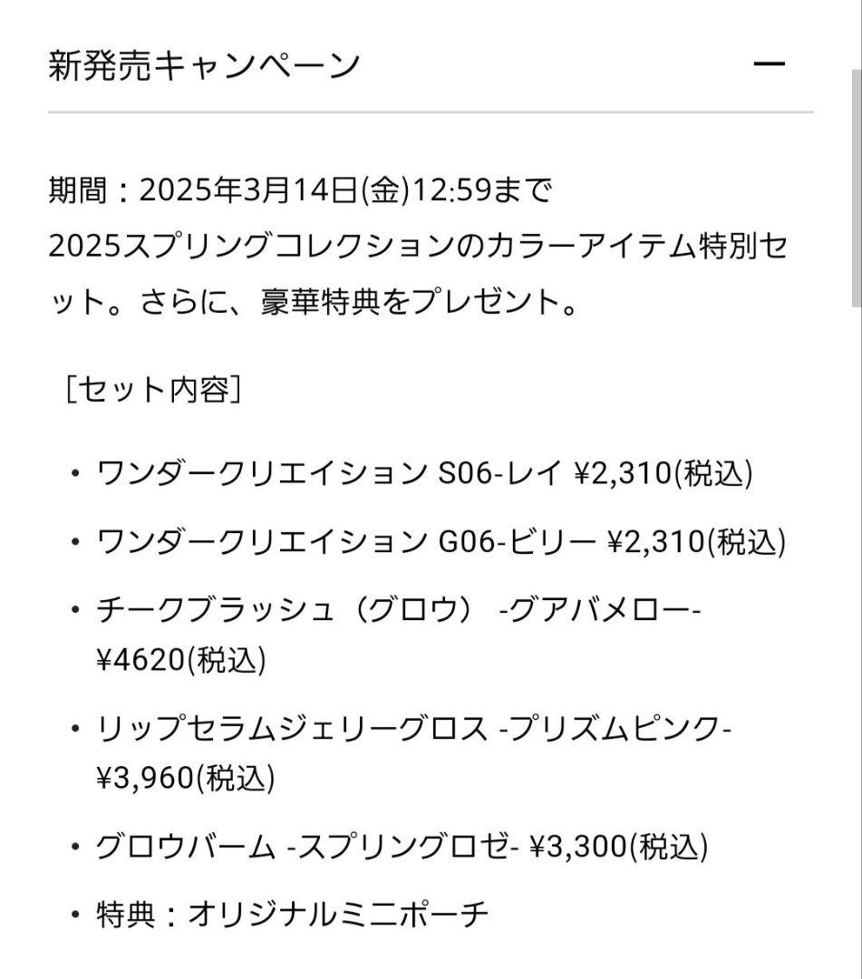 ブリリアージュ 2025スプリングカラーコレクション