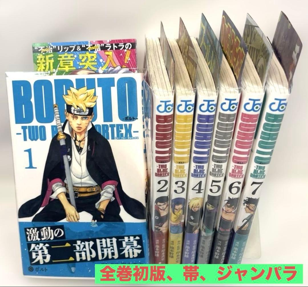 【全巻初版・帯・冊子付】NARUTO＆BORUTO 116冊超豪華セット