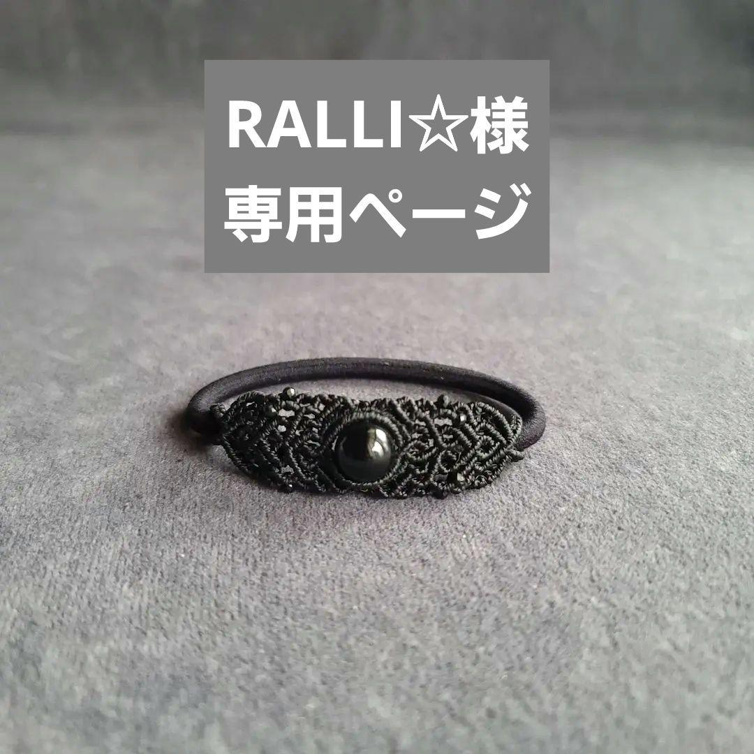 RALLI☆ページ