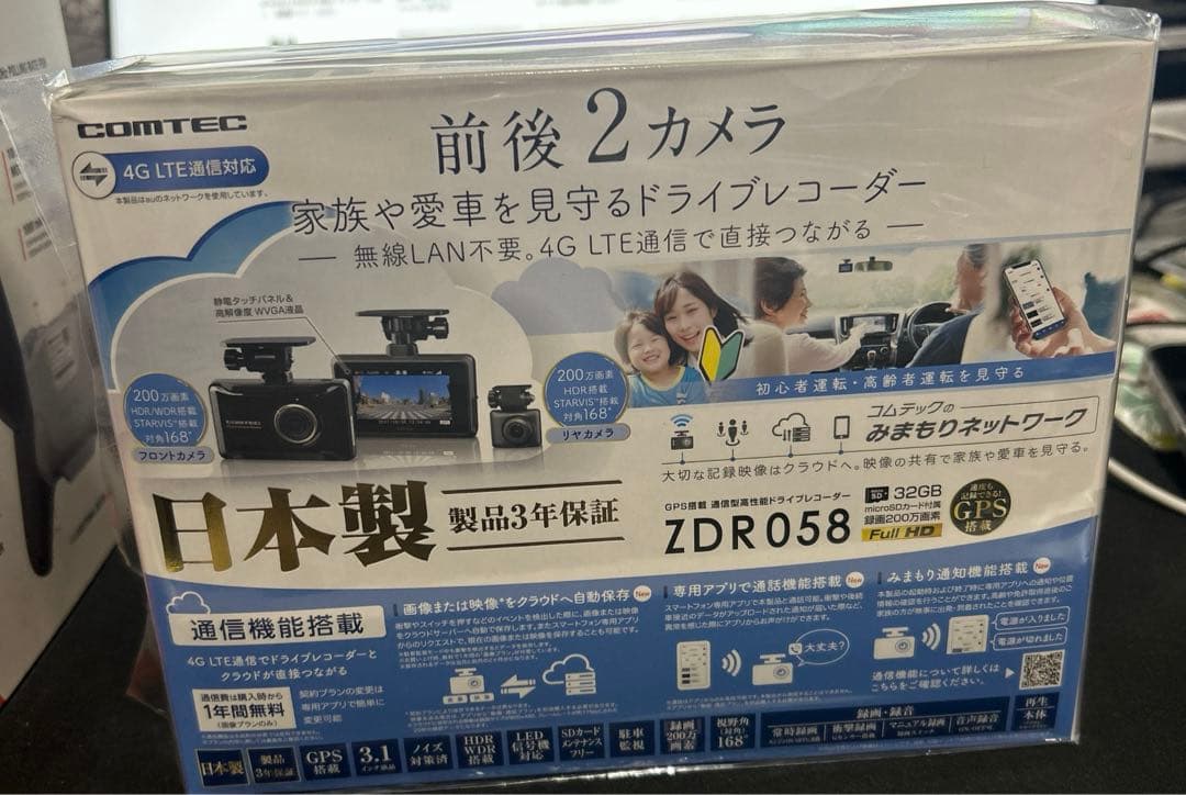 コムテック 車用 前後2カメラ ドライブレコーダー ZDR058