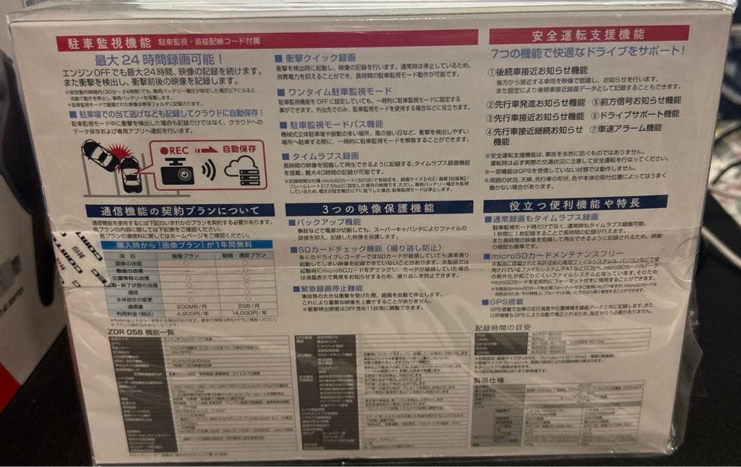 コムテック 車用 前後2カメラ ドライブレコーダー ZDR058