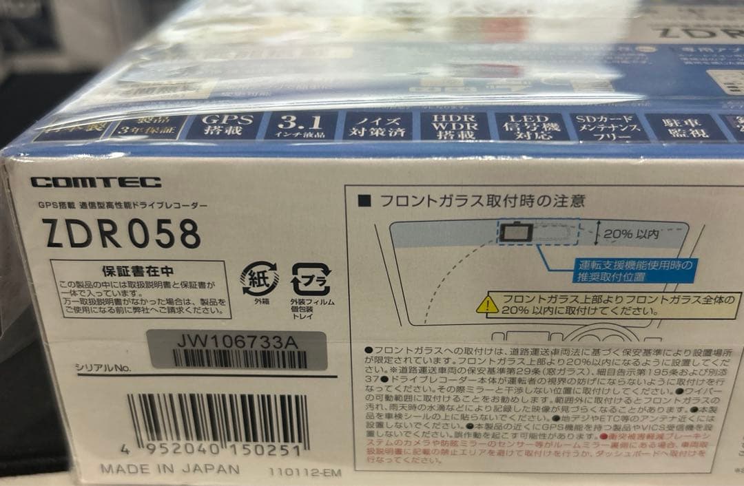 コムテック 車用 前後2カメラ ドライブレコーダー ZDR058