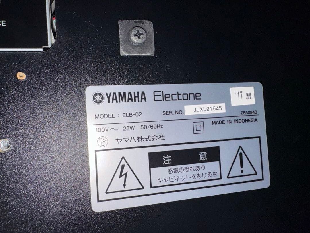 ゆんゆん様（送料込）2017年製エレクトーン　STAGEA ELB-02
