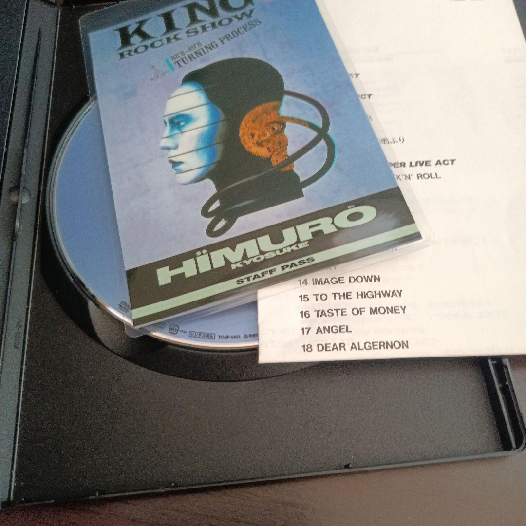 ミュージック KING of ROCK SHOW HIMURO KYOSUKE DVD
