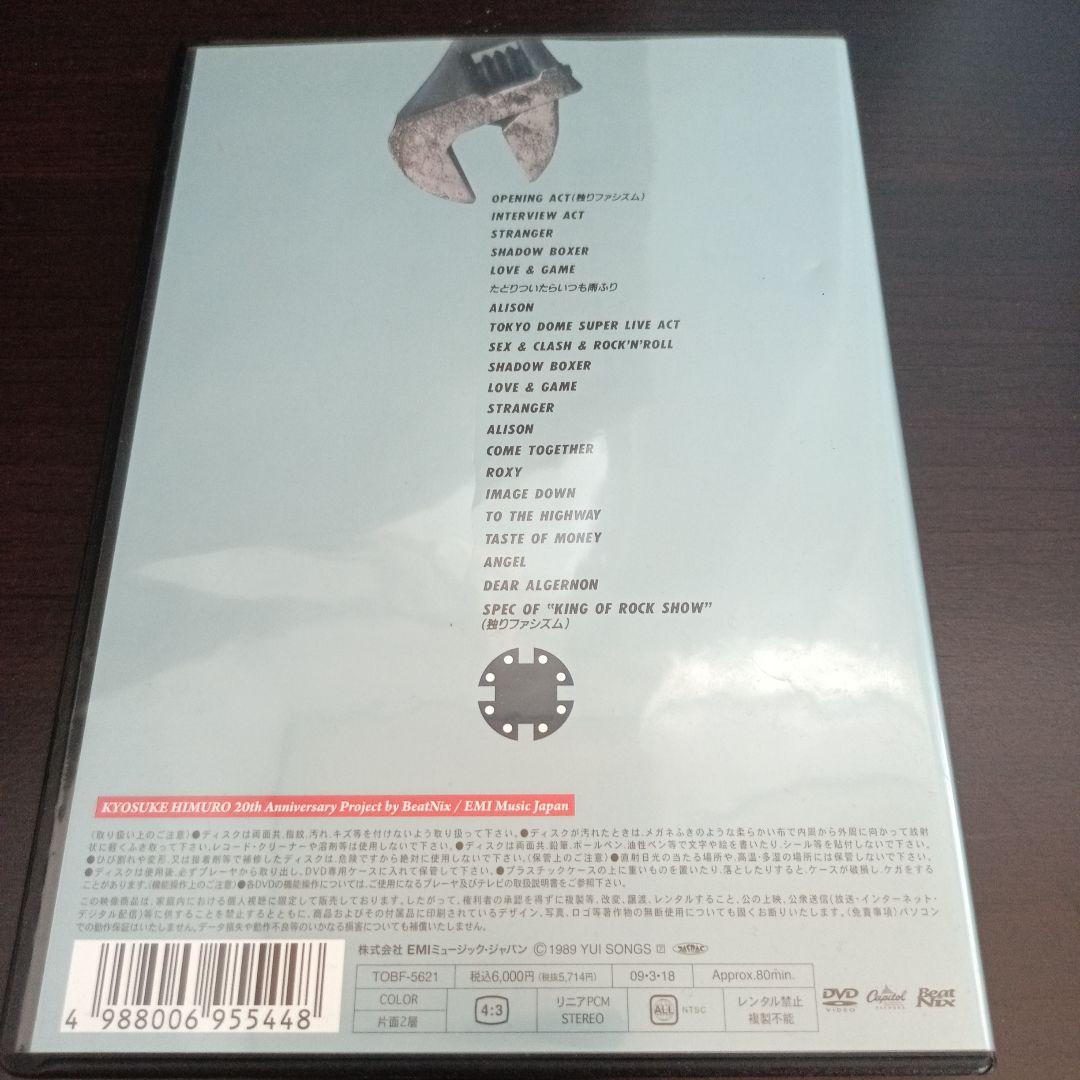 ミュージック KING of ROCK SHOW HIMURO KYOSUKE DVD